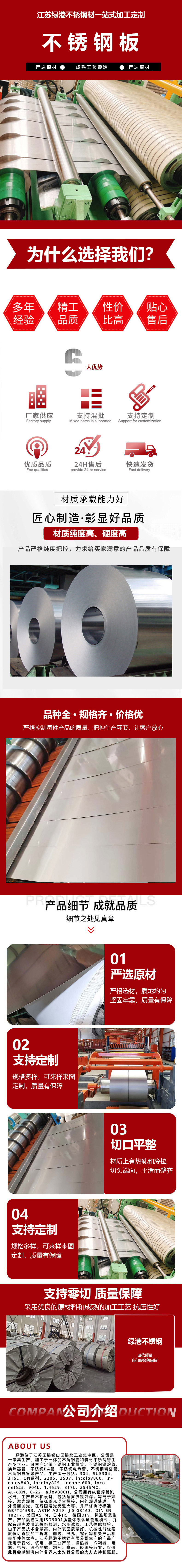 不锈钢板.jpg